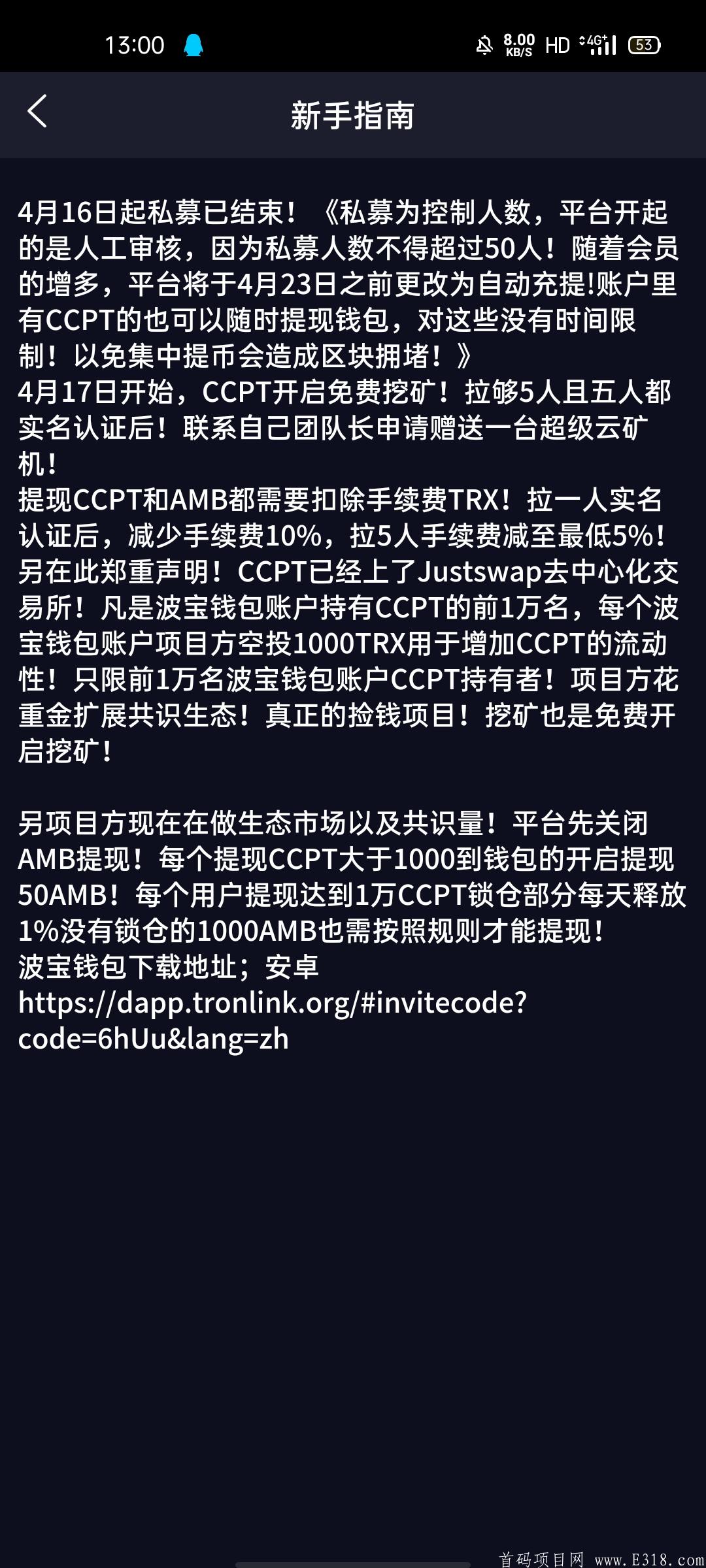 CCPT在5月20号上交易所，现在暴力撸