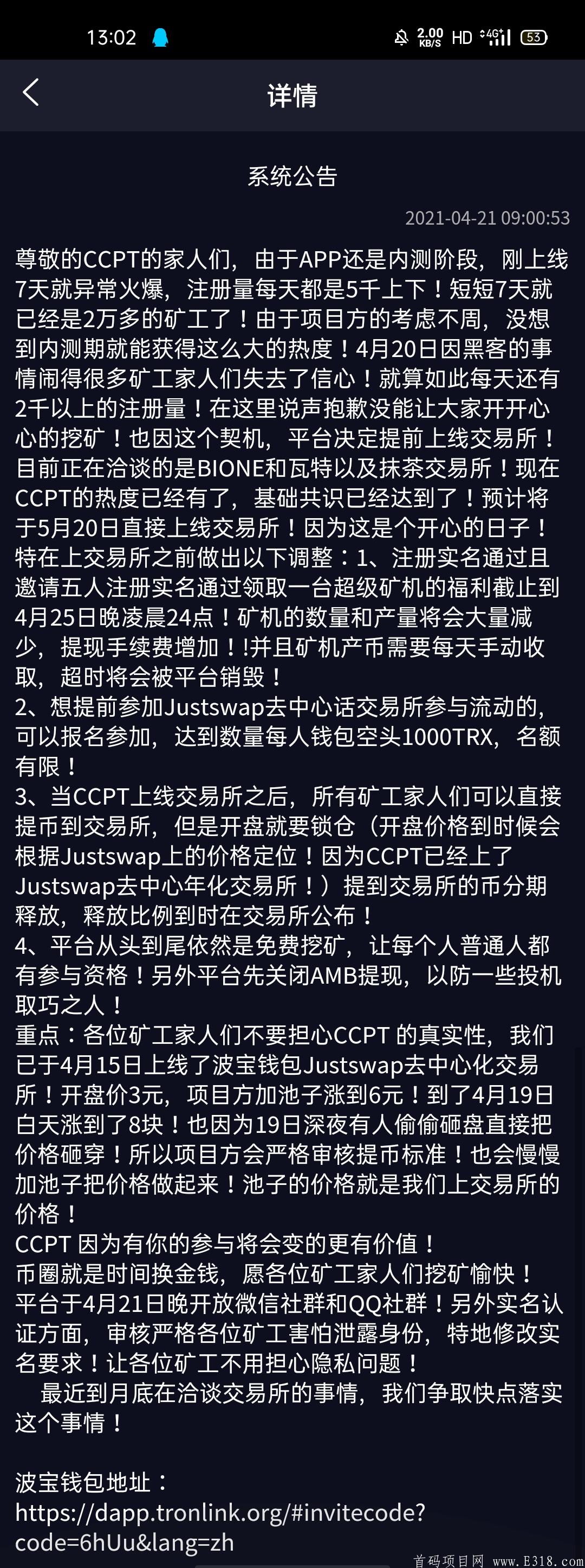 CCPT在5月20号上交易所，现在暴力撸