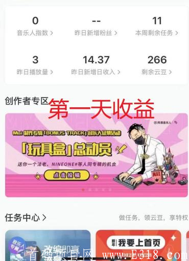 网易旗下的这个赚钱项目，发歌曲可获得收益分成，可月赚10000+元 白嫖狗勿扰