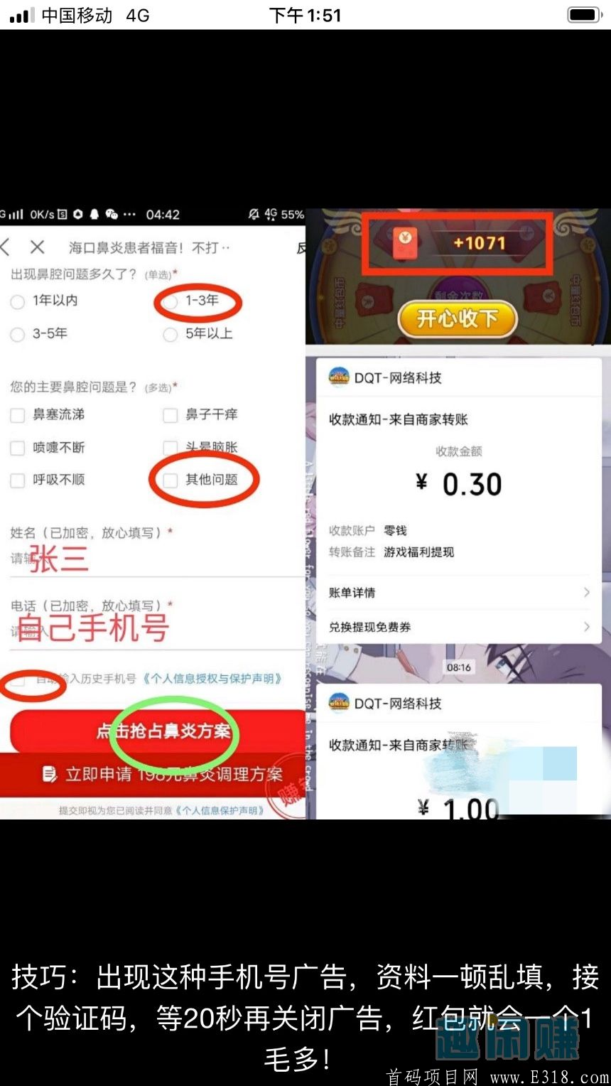 农场乐翻天，静态收益每天20+，动态无上限