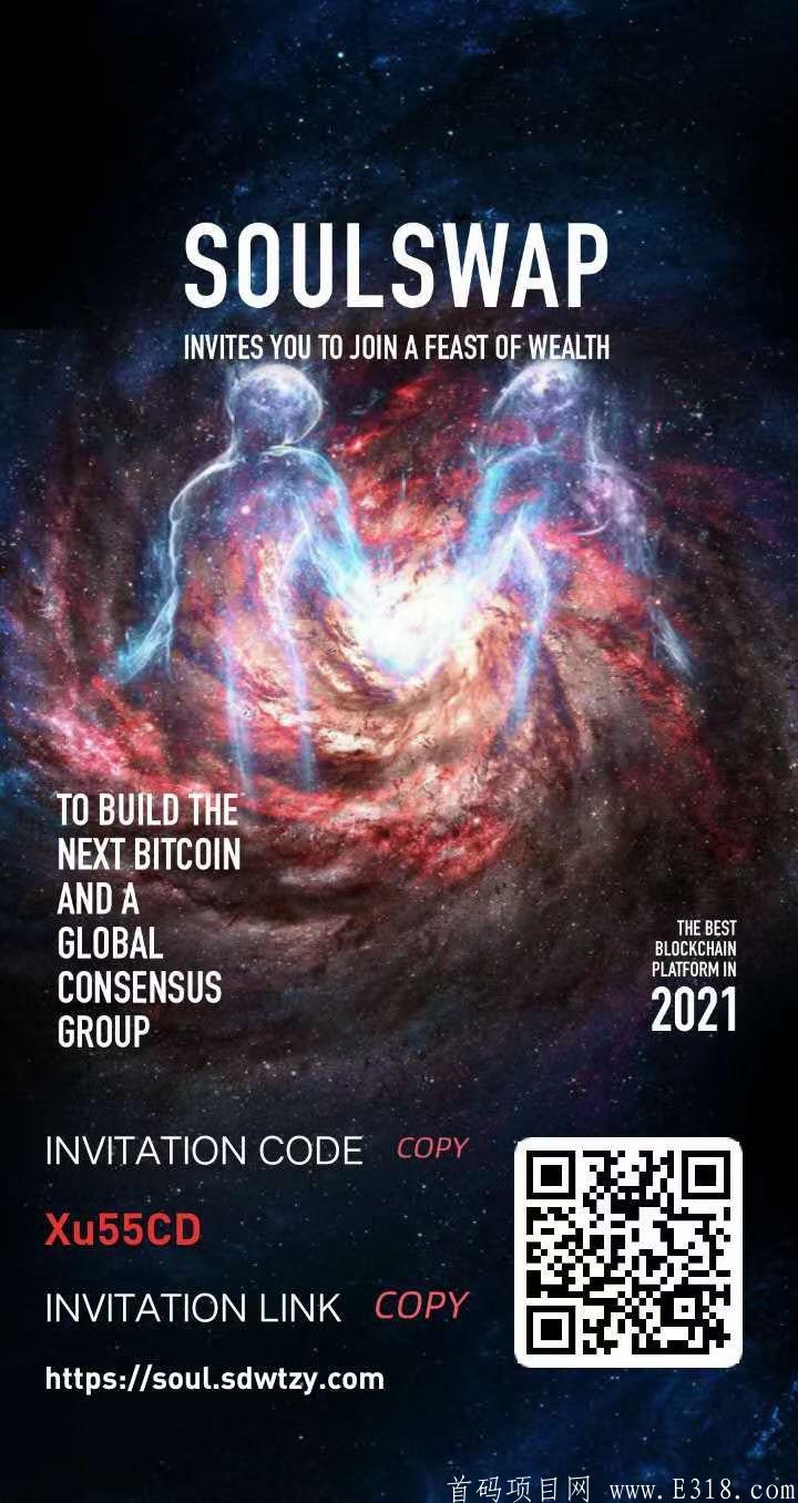  终极首码零撸王者—空投btc
