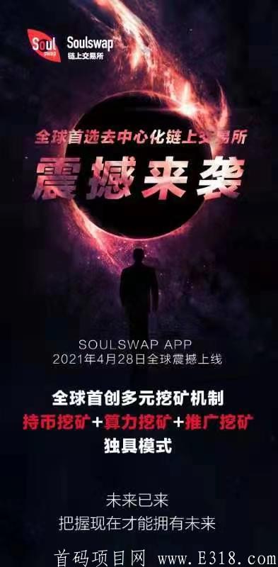 新项目，速度上车！28号开矿。一定零撸哟！