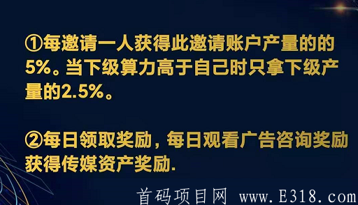 GCM互联传媒：注册送10币任务包一个，直推奖励5%，团队化推广，星级达人制度