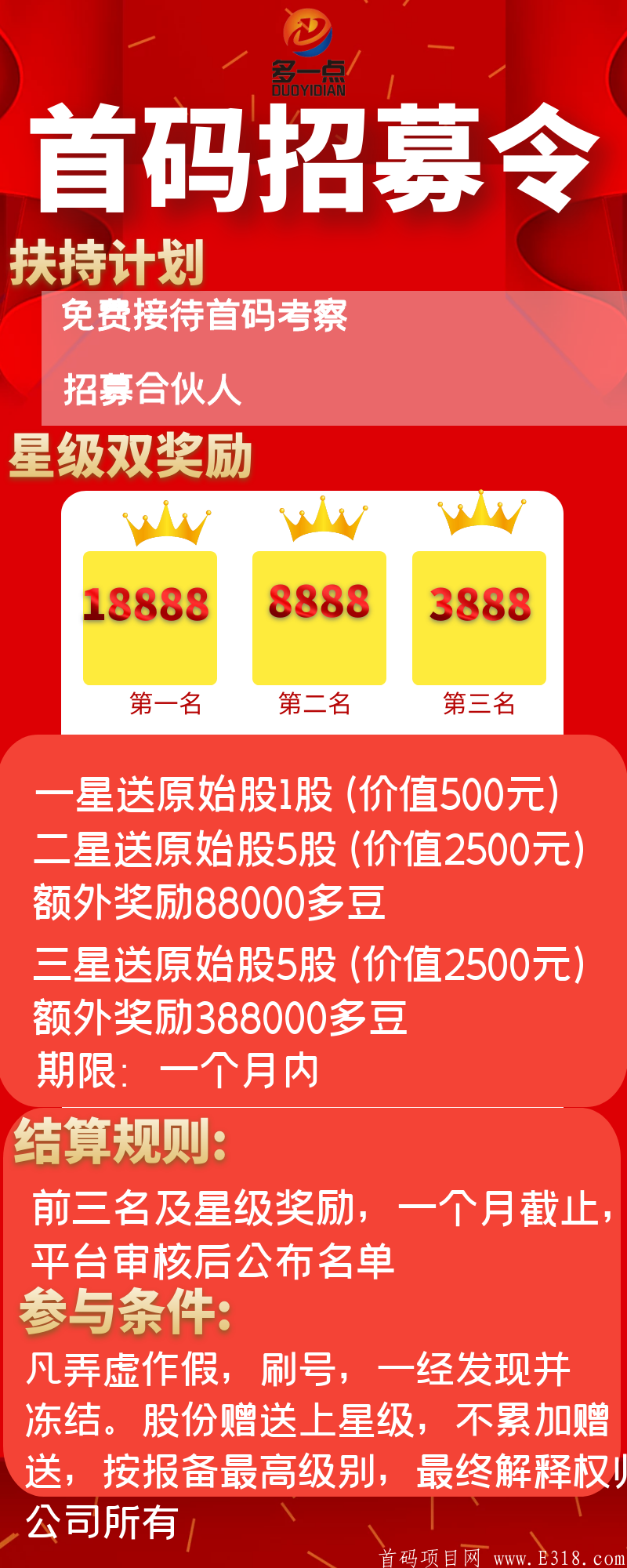 淘宝京东拼dd购物全额返现