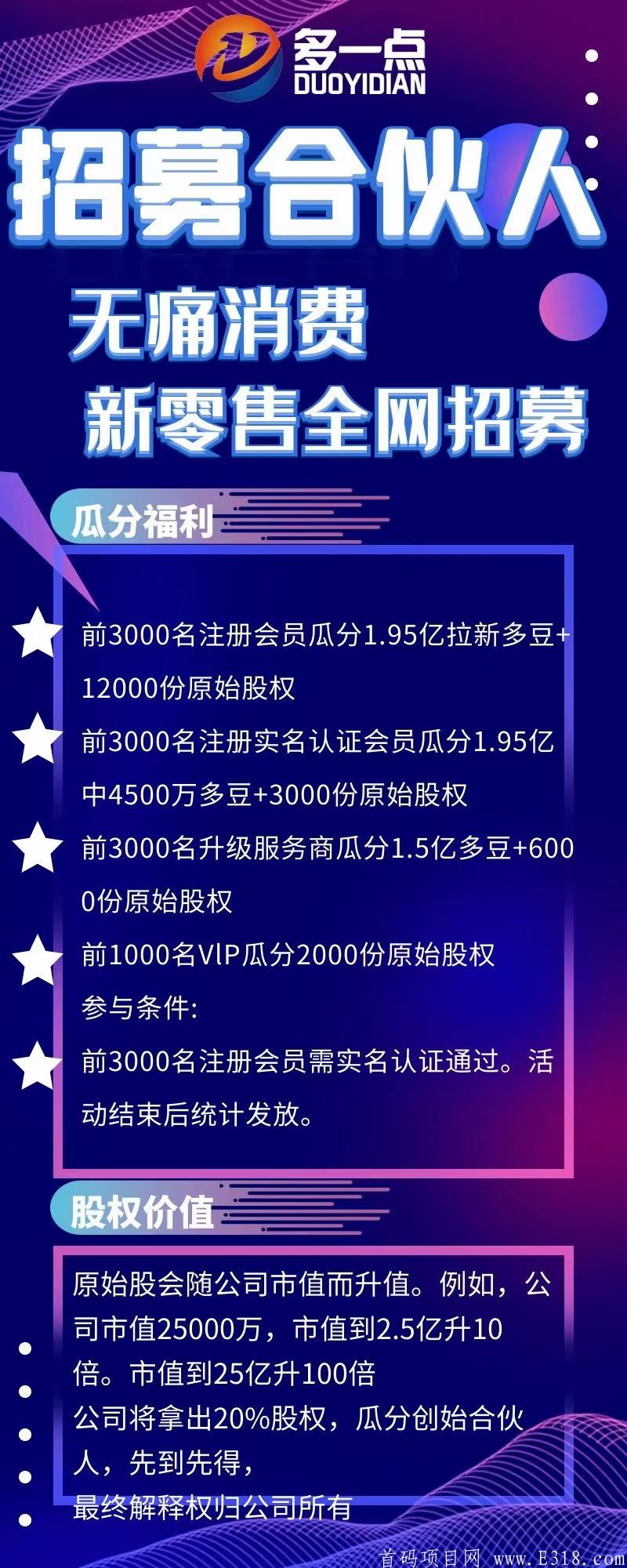 淘宝京东拼dd购物全额返现