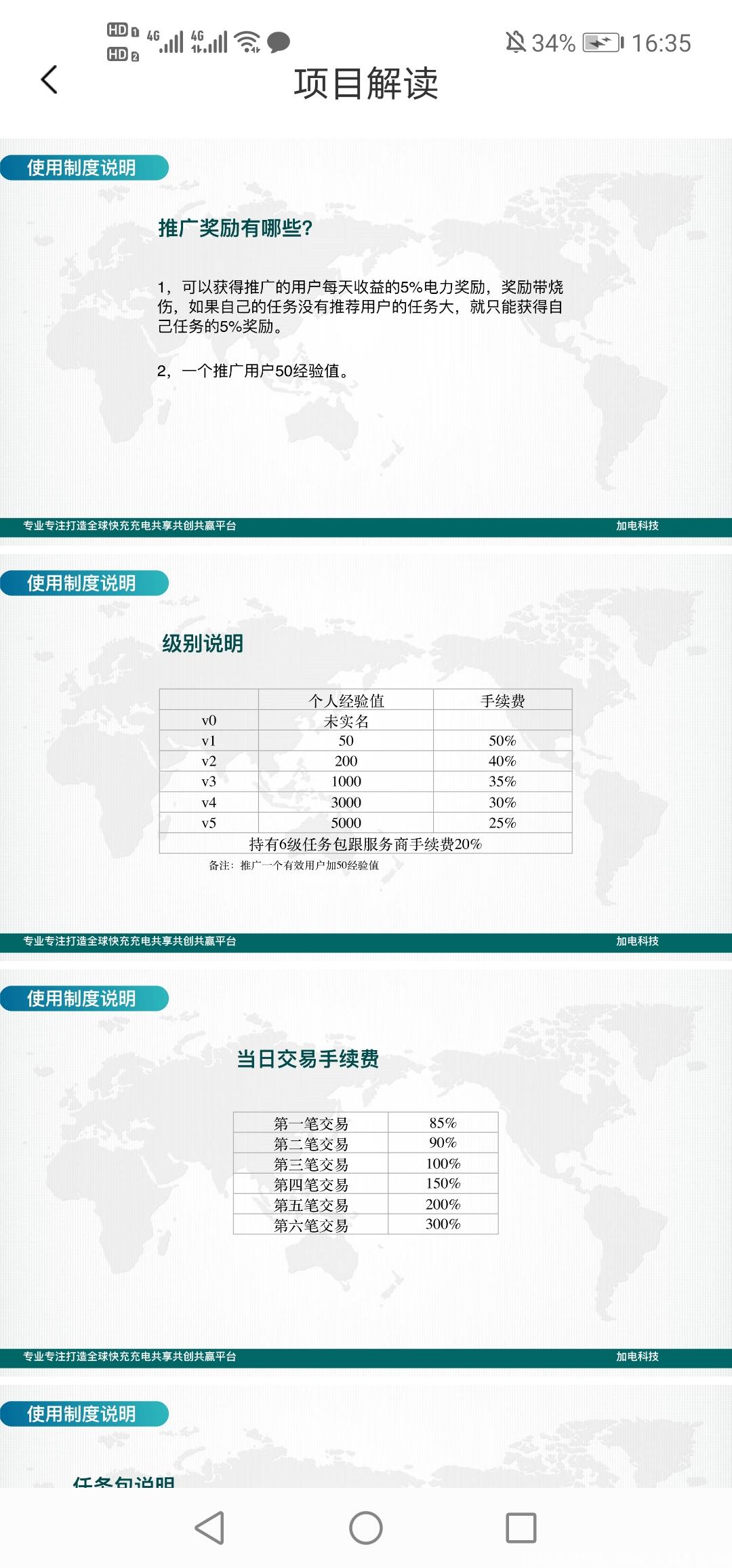 Screenshot_20210422_163546_com.zzbzb.jiadian.jpg