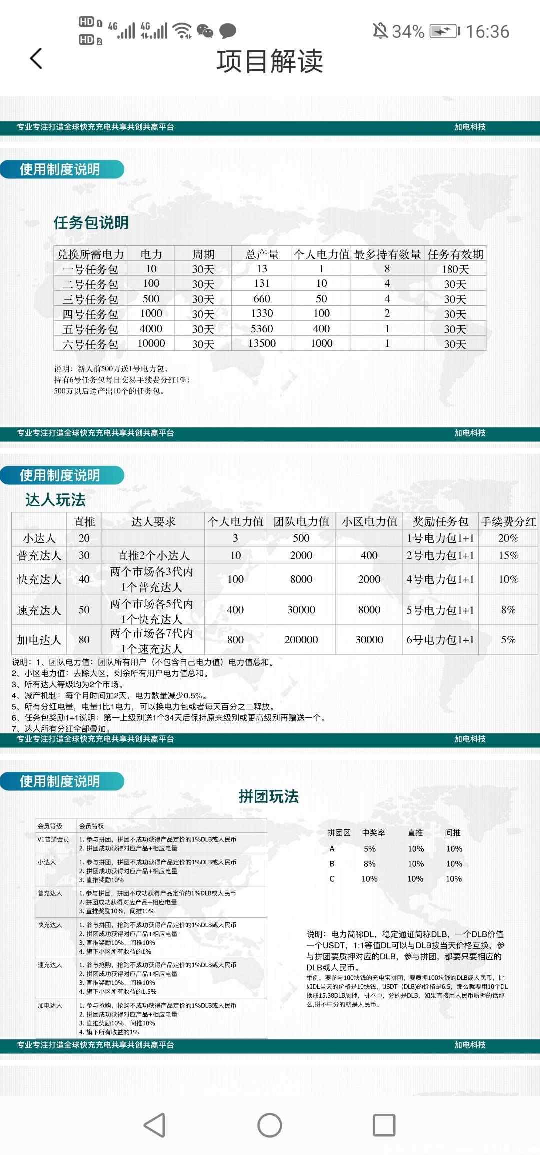 Screenshot_20210422_163616_com.zzbzb.jiadian.jpg