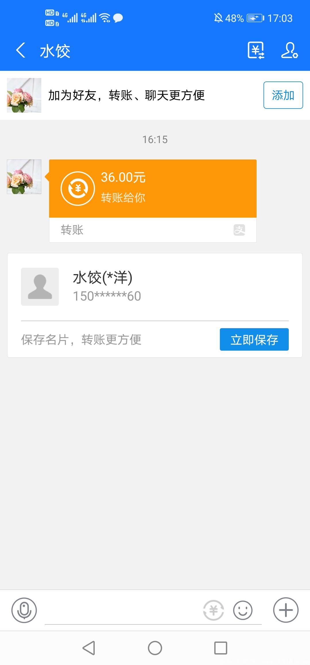 Screenshot_20210422_170312_com.eg.android.AlipayGphone.jpg