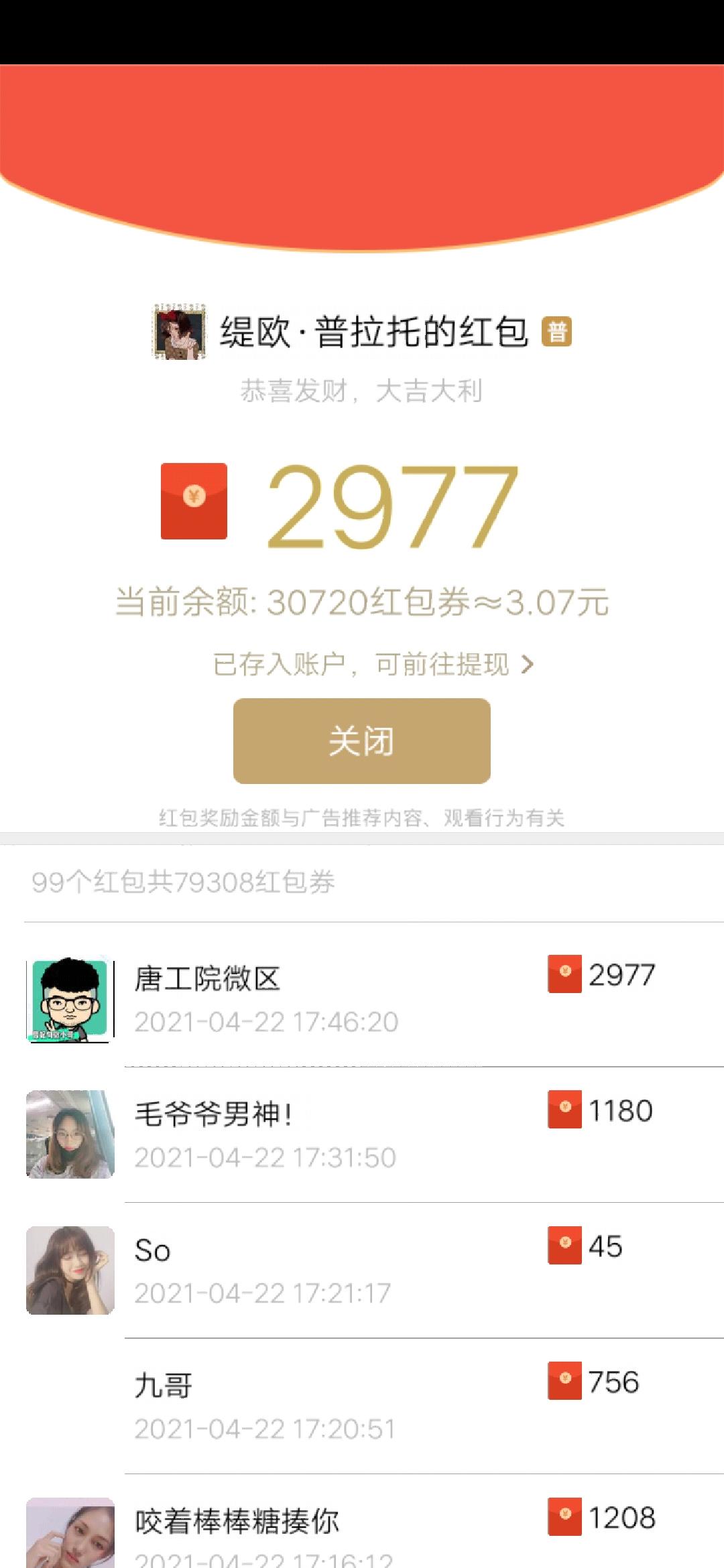 撸界老项目放水，一小时轻松两位数