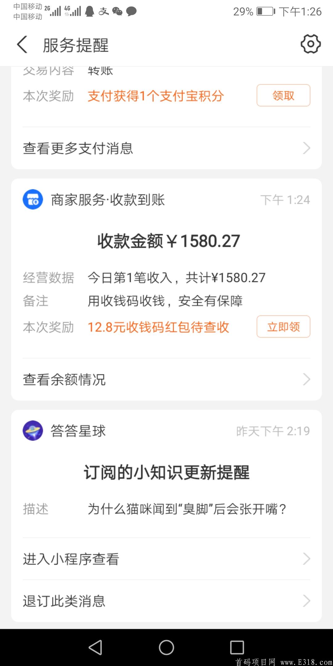 Screenshot_20210422_132618_com.eg.android.AlipayGphone.jpg