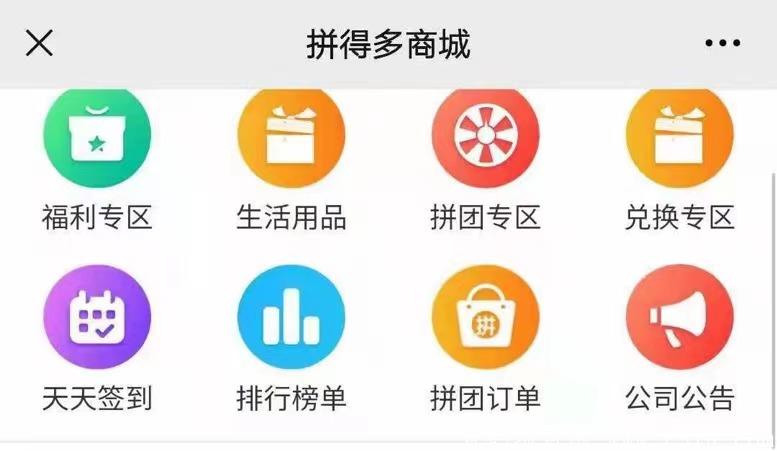 拼得多商城是什么？拼得多拼团靠谱吗？