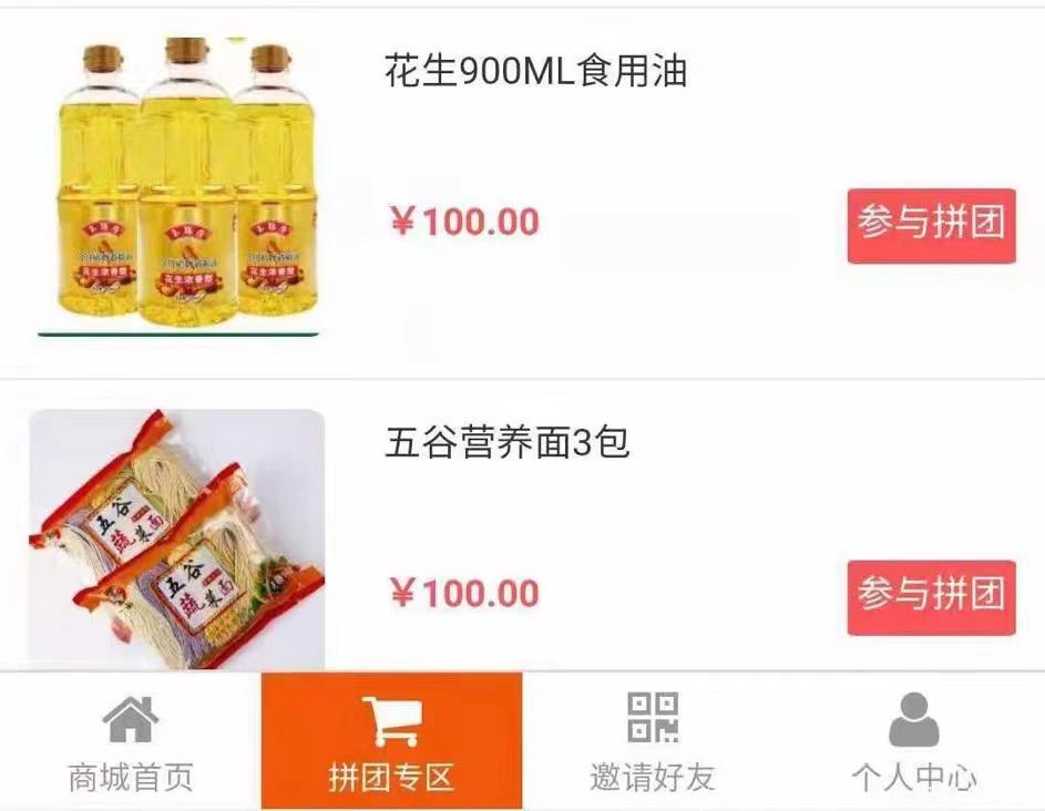 拼得多商城是什么？拼得多拼团靠谱吗？