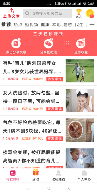 4.23首码有银子旗下《好运转》-上午9：30正式发布上线