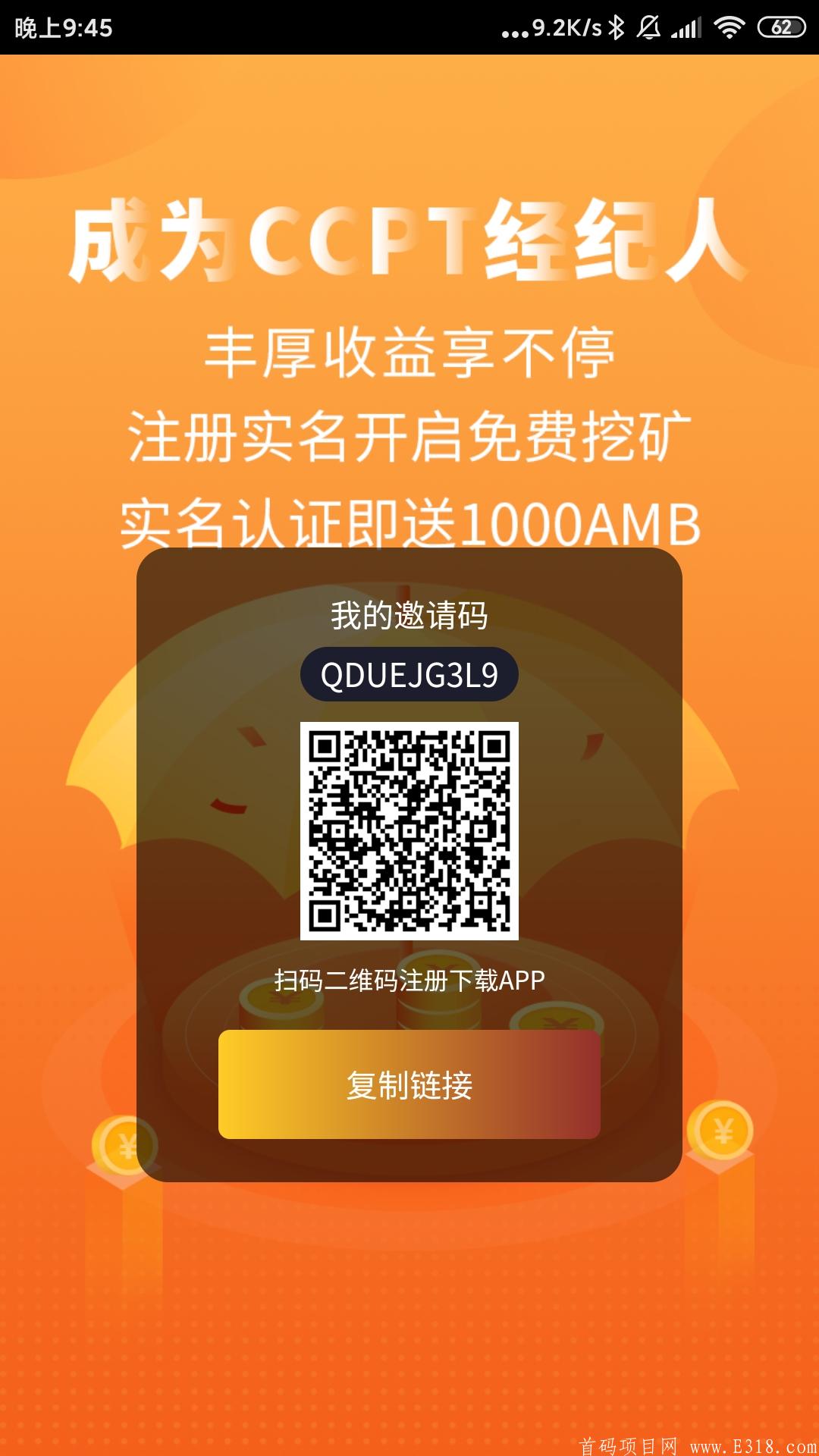 首码CCPT项目火爆上线，注册送产730币的kuang机，每天领取2CCPT，现在价格每枚2块左右，5月20陆续上BIONE、瓦特和抹茶等交易所！价格还会涨……
