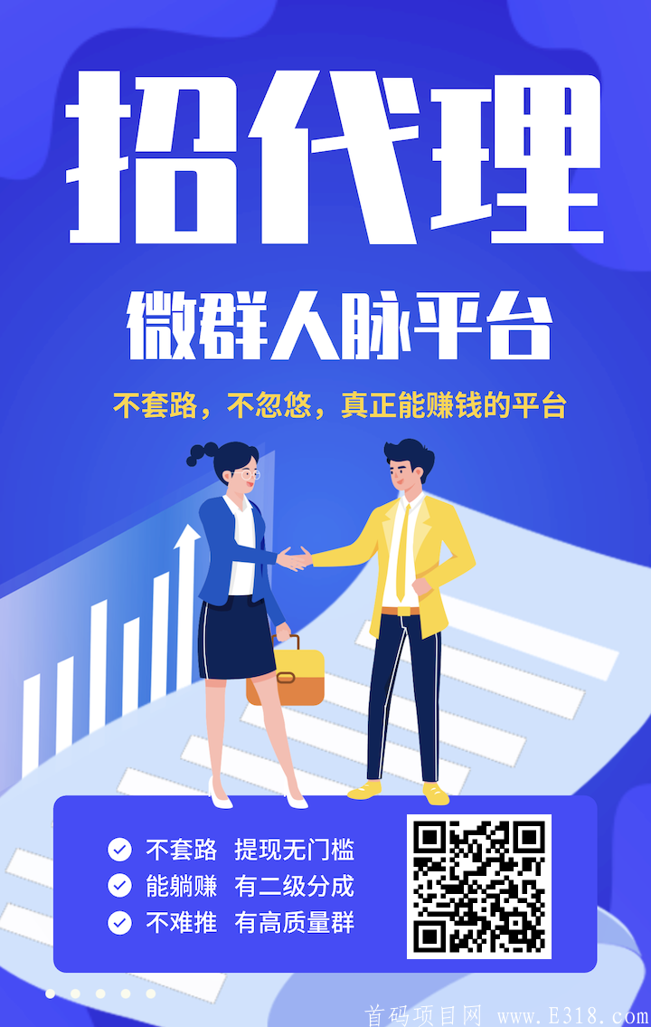 最新微信人脉平台，每天流量5W加，需要推广的可以了解一下
