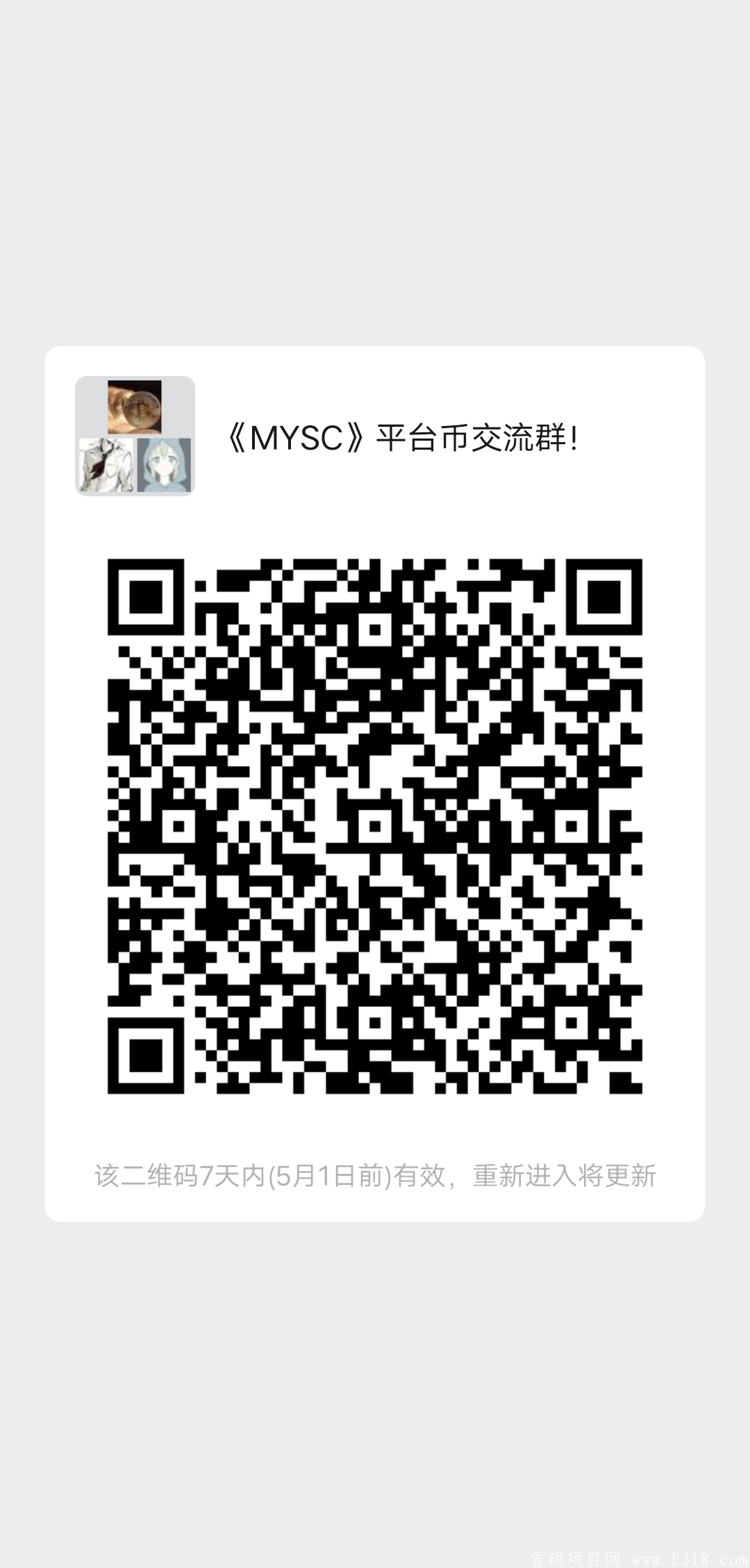 区块链新交易所《MYSC》挖平台币，一币40，实名认证一天挖0.3枚，挖出就可以交易！