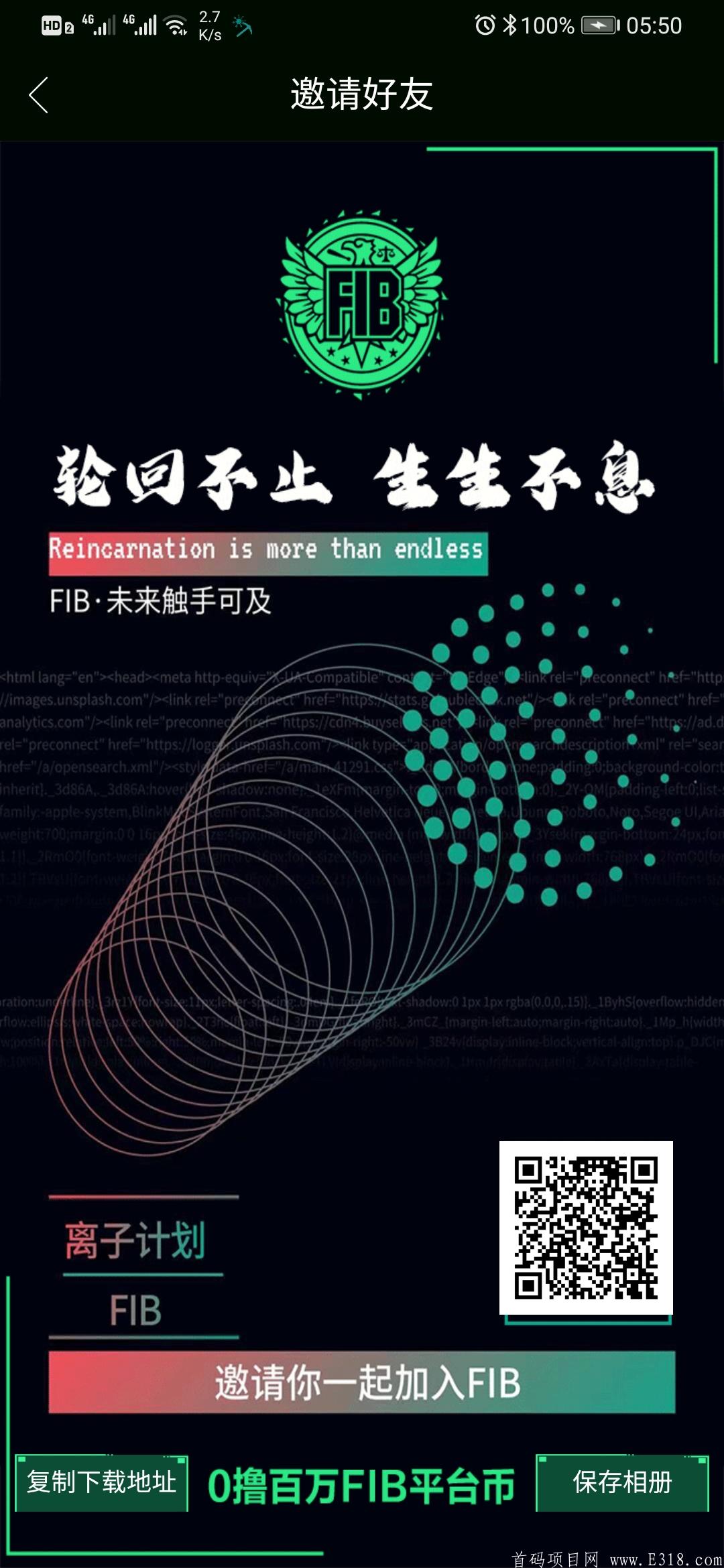 波尔模式，FIB离子计划不实名