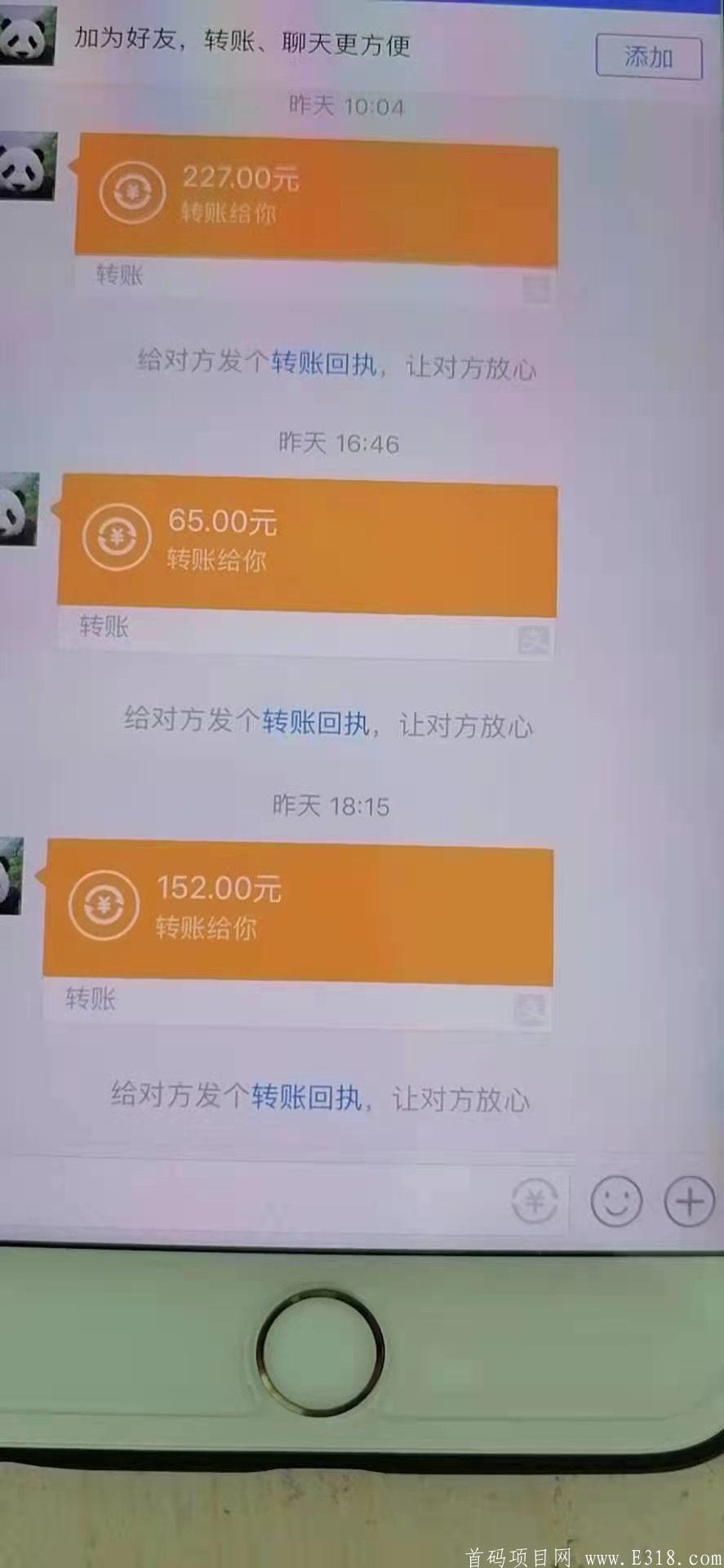 信息时代: 超级暴力躺赚项目，无限代收益1元。