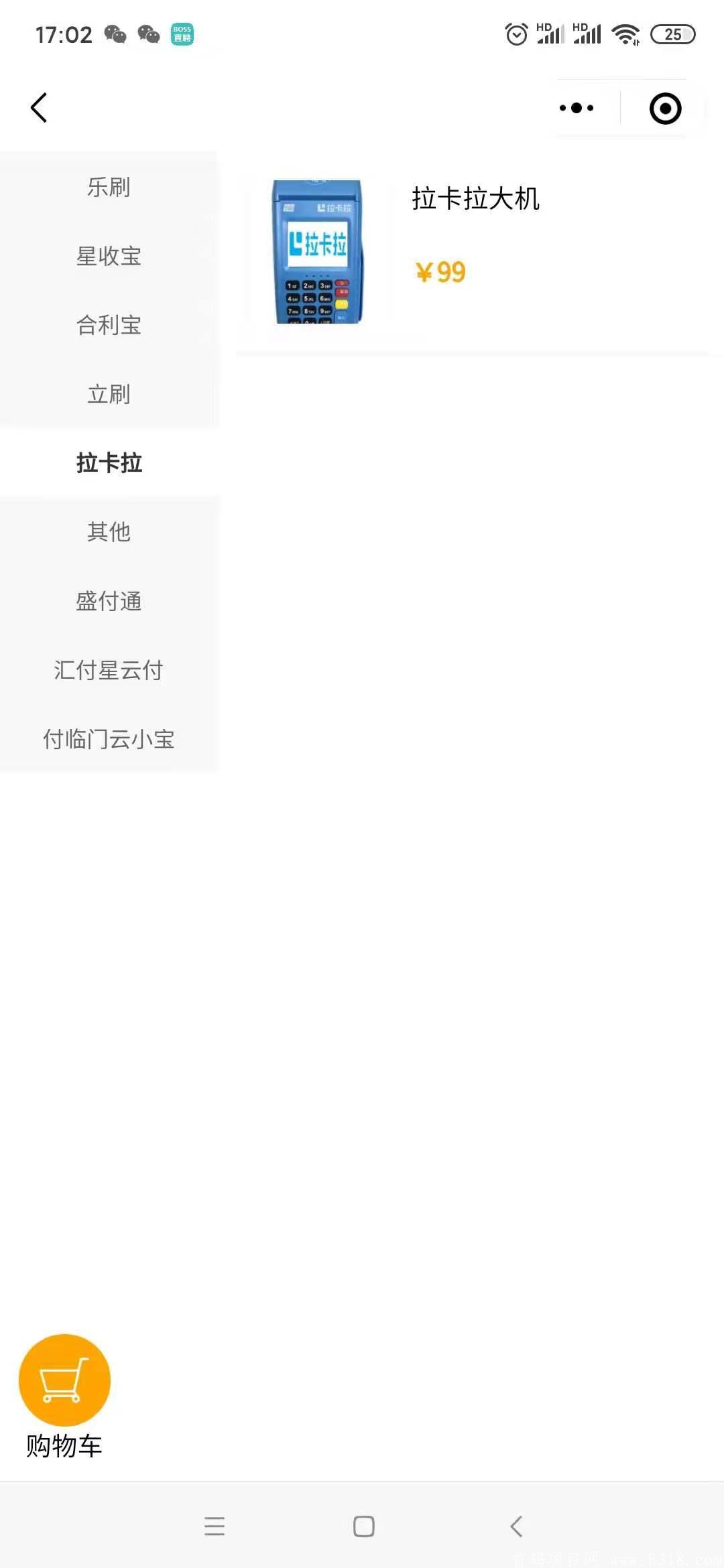 POS机全新时代，0.6手续费全返，全国首码