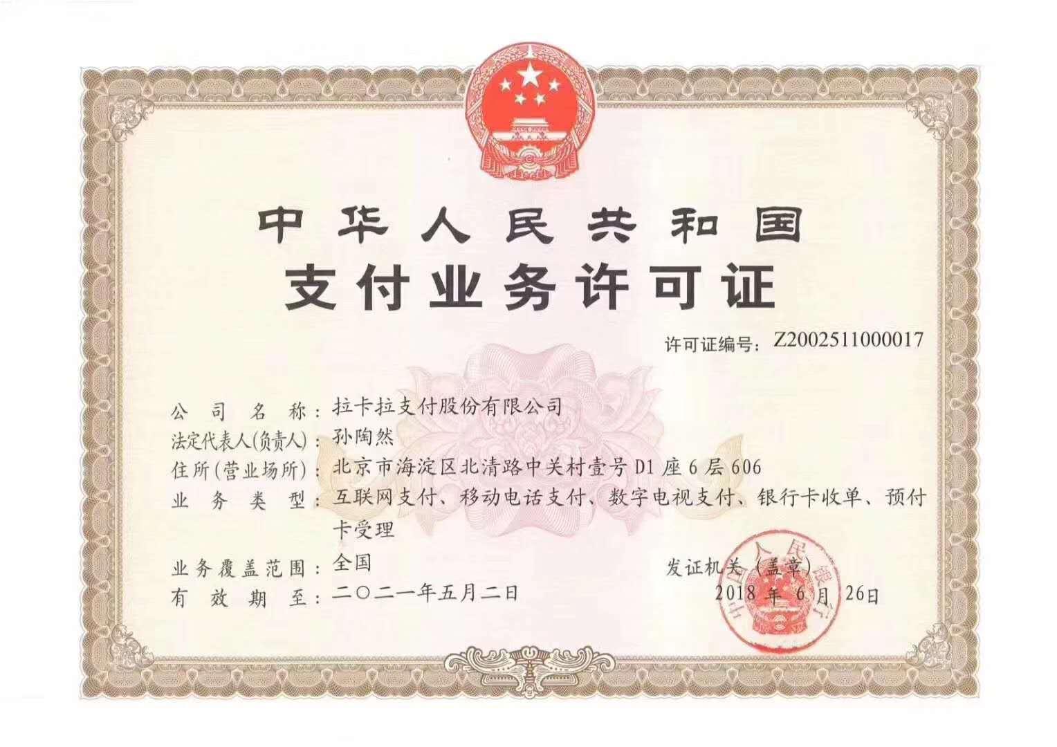 POS机全新时代，0.6手续费全返，全国首码
