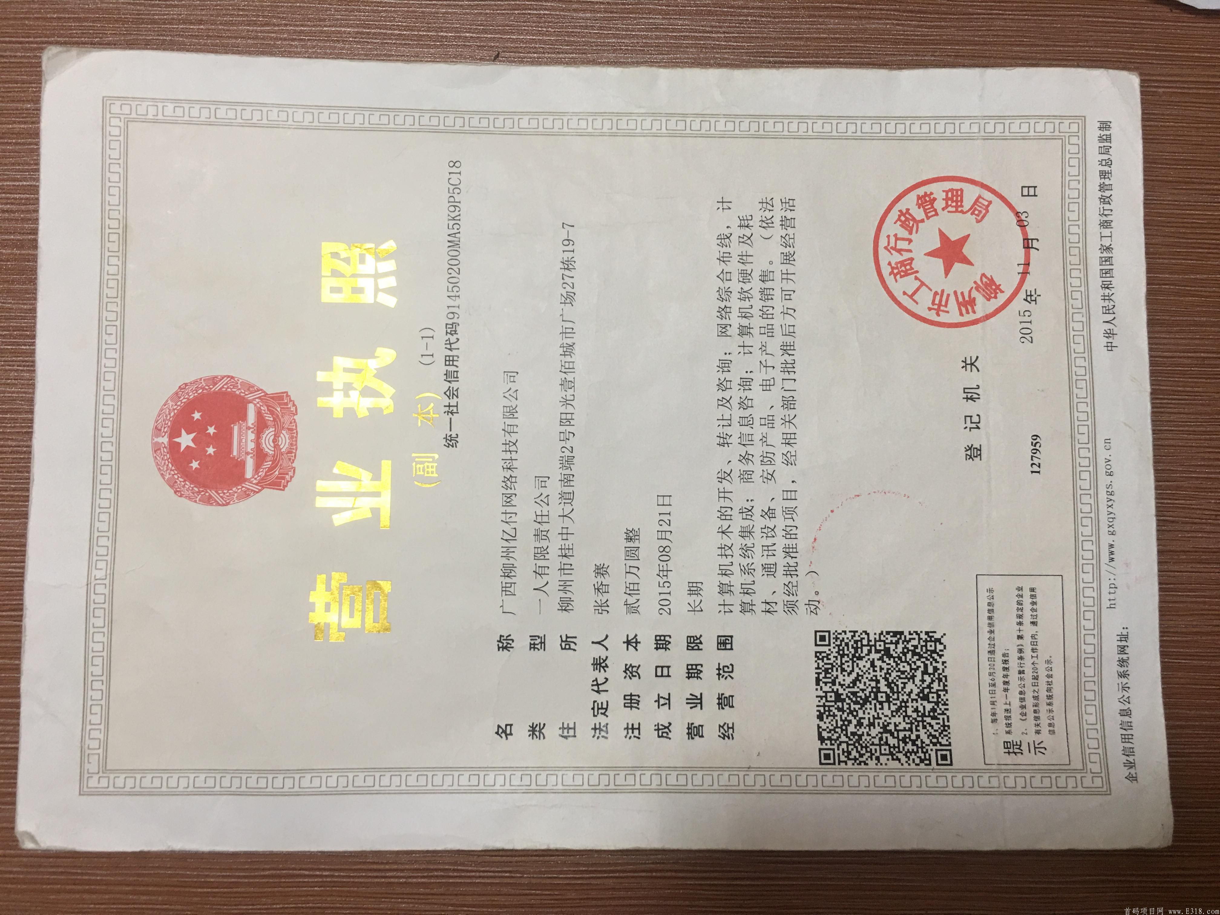 POS机全新时代，0.6手续费全返，全国首码