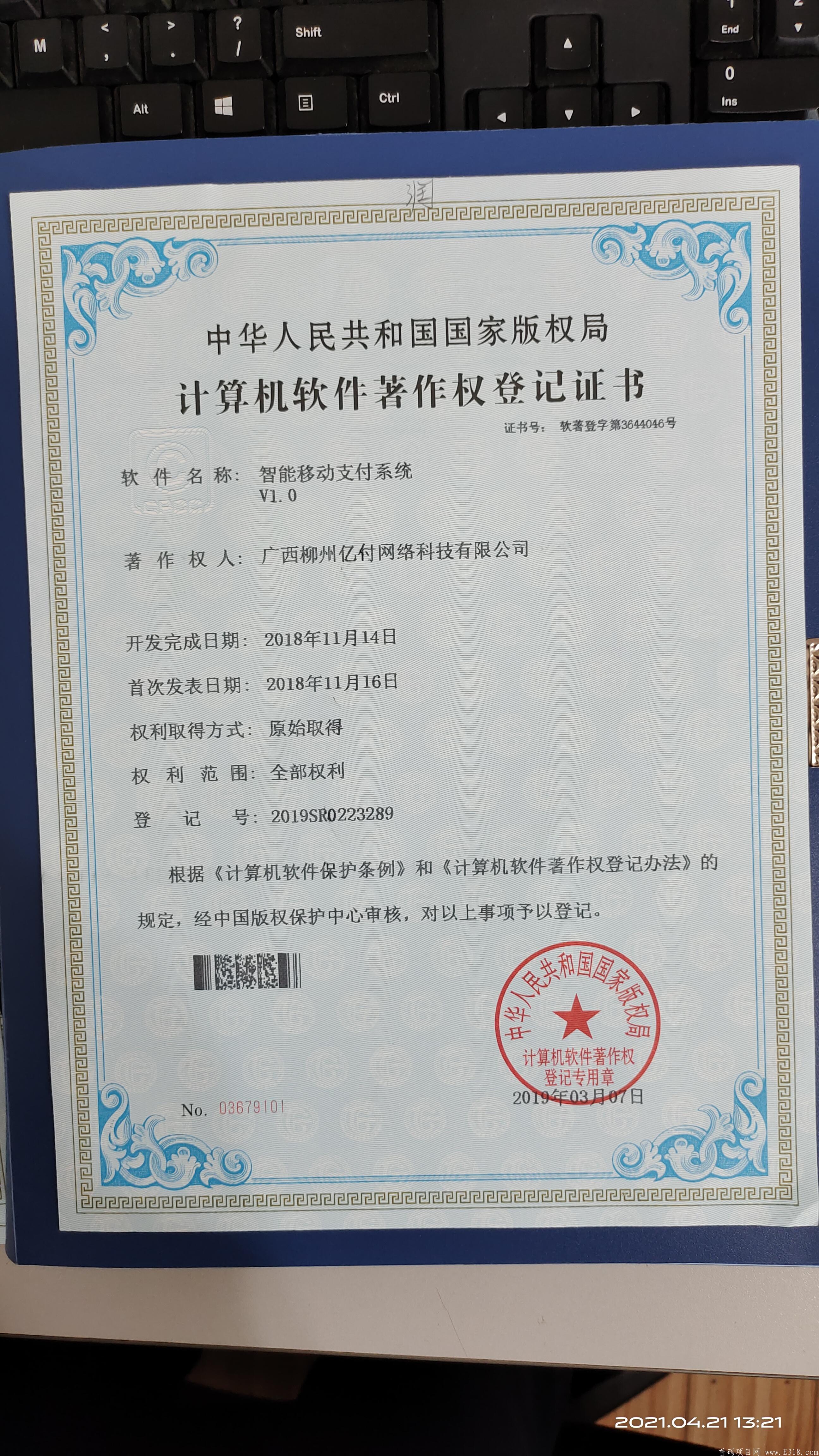 POS机全新时代，0.6手续费全返，全国首码