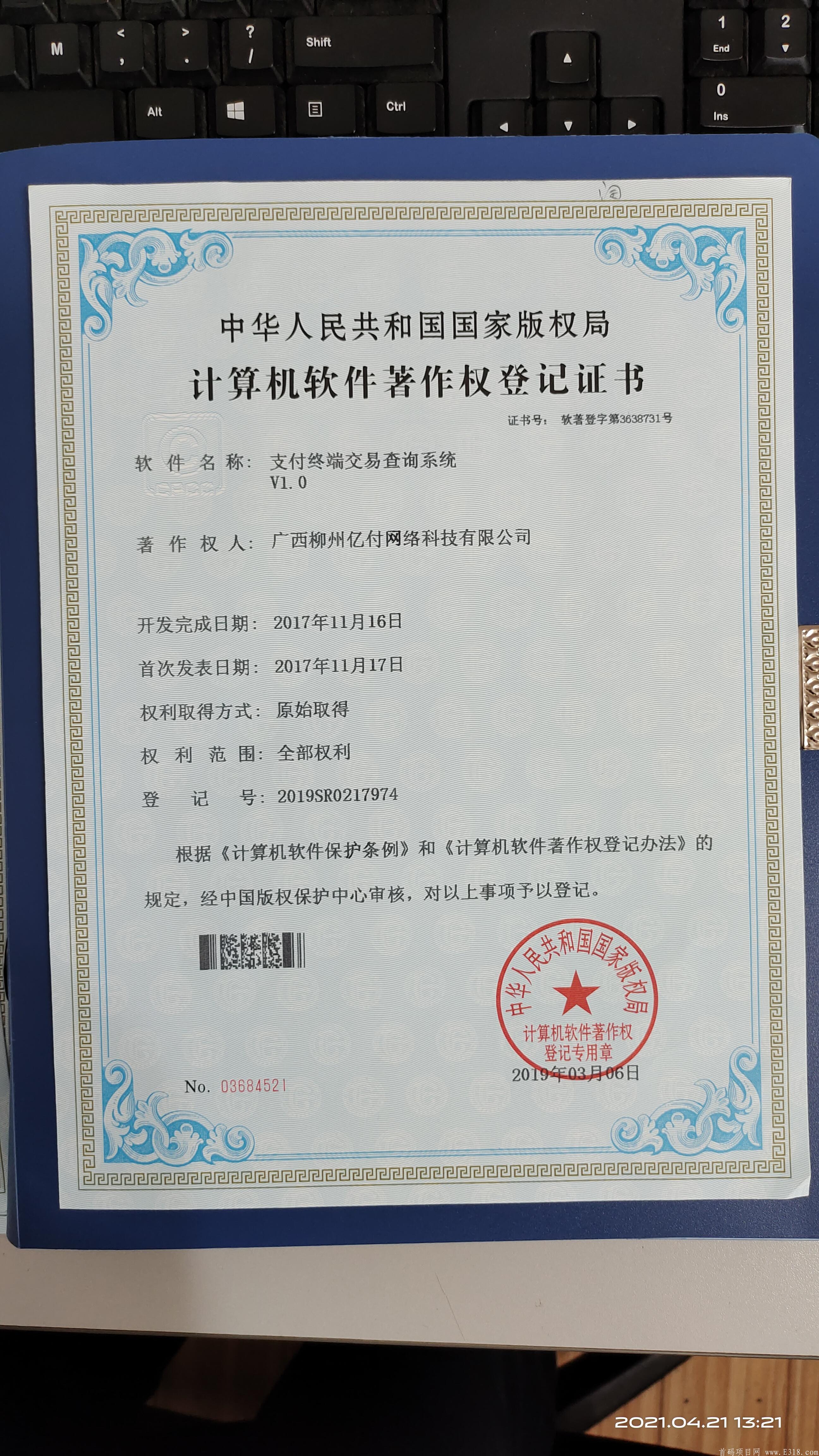 POS机全新时代，0.6手续费全返，全国首码