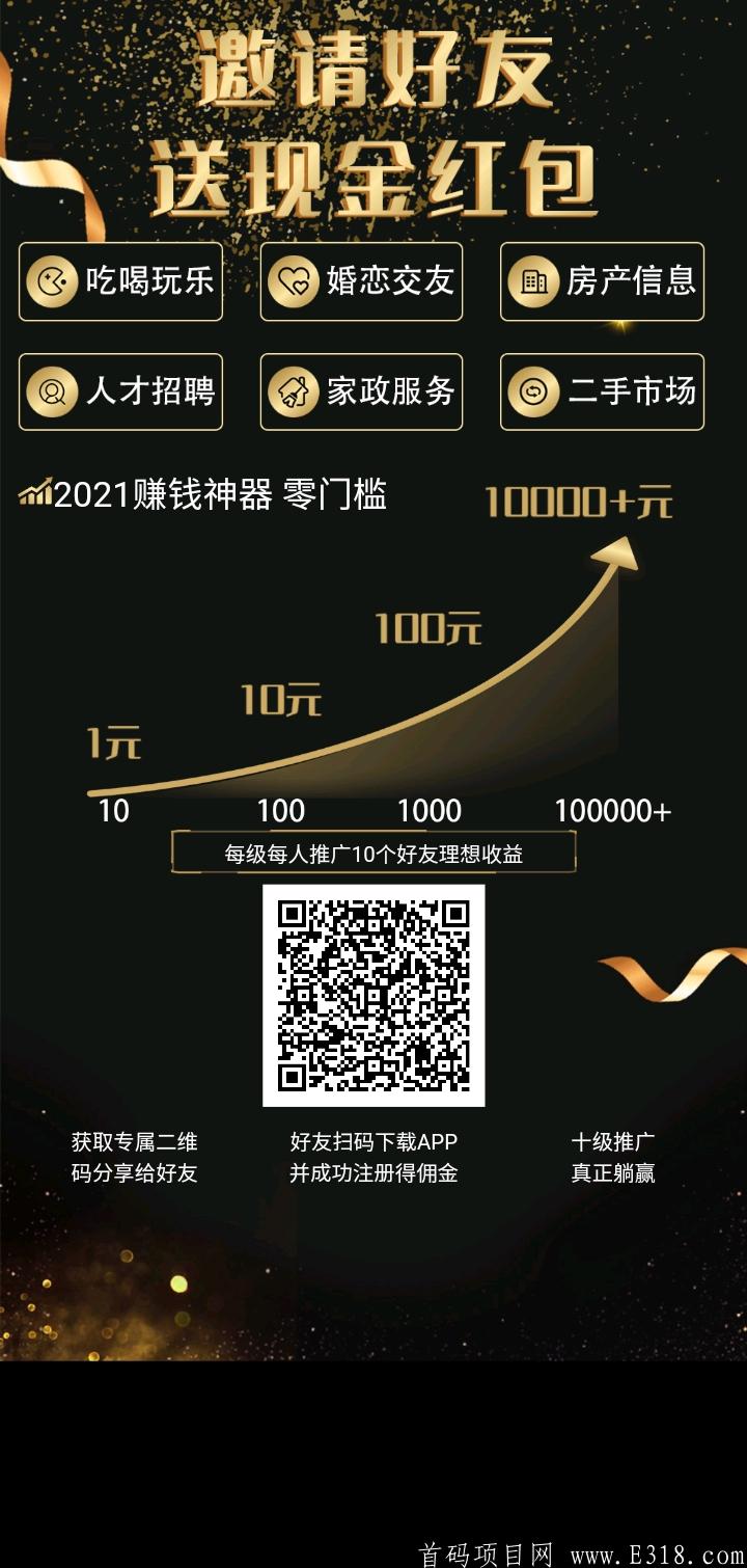 《信息时代》目前只推广。推广就有钱啥也不用干！