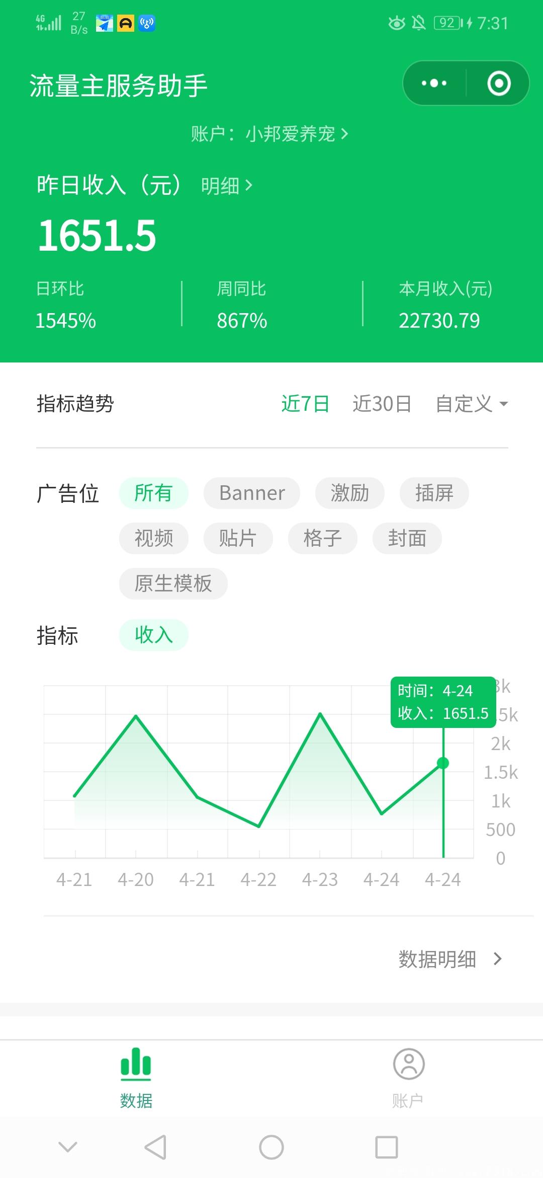 微娱联盟，自己做小程序