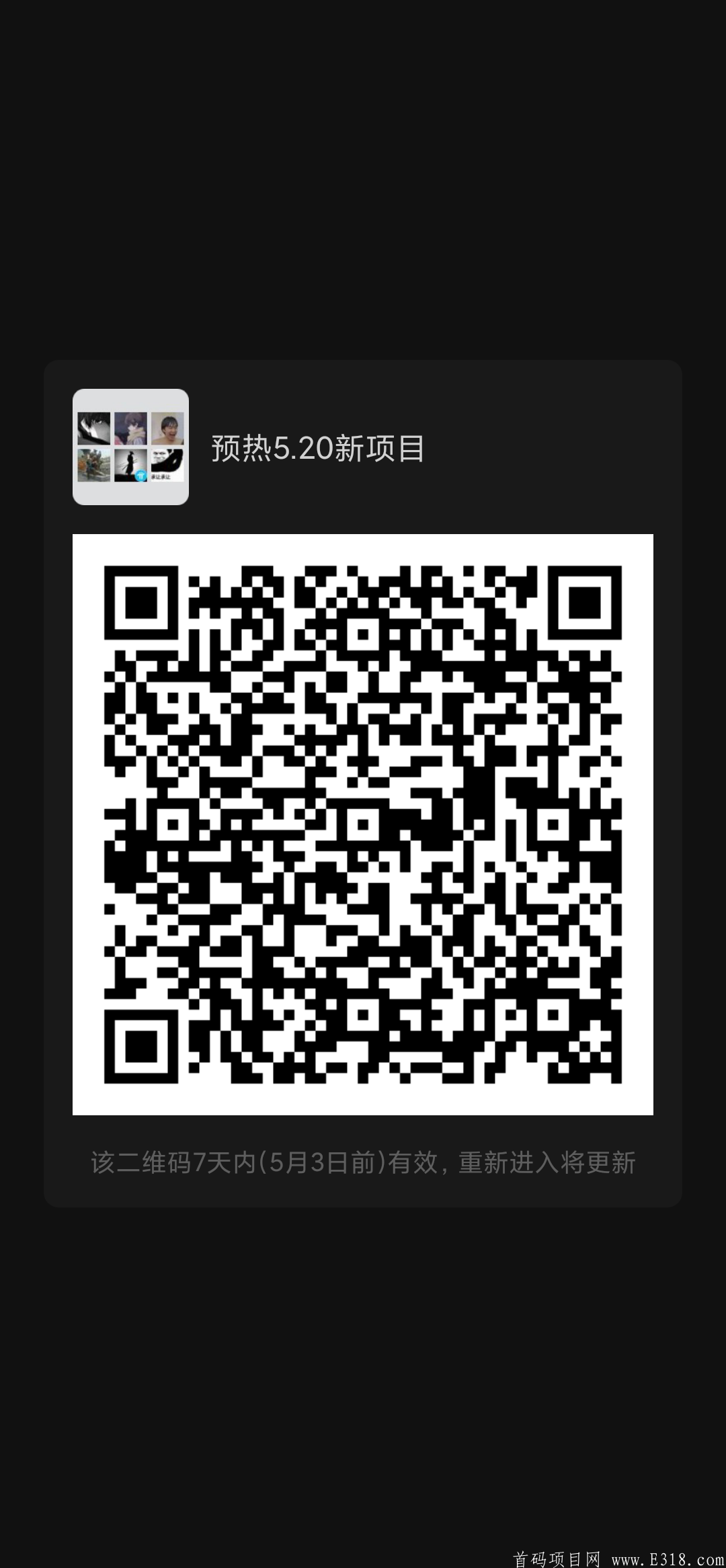 首码5.25号出
