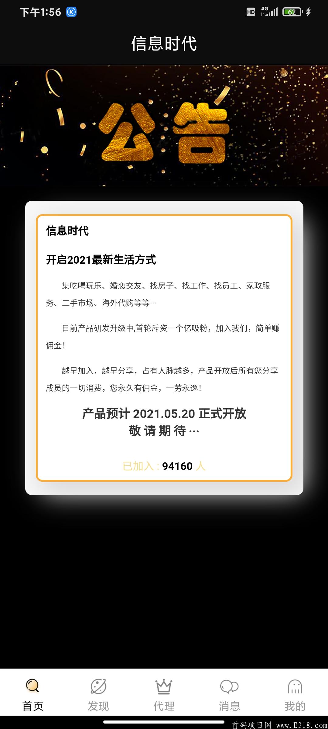 首码5.25号出