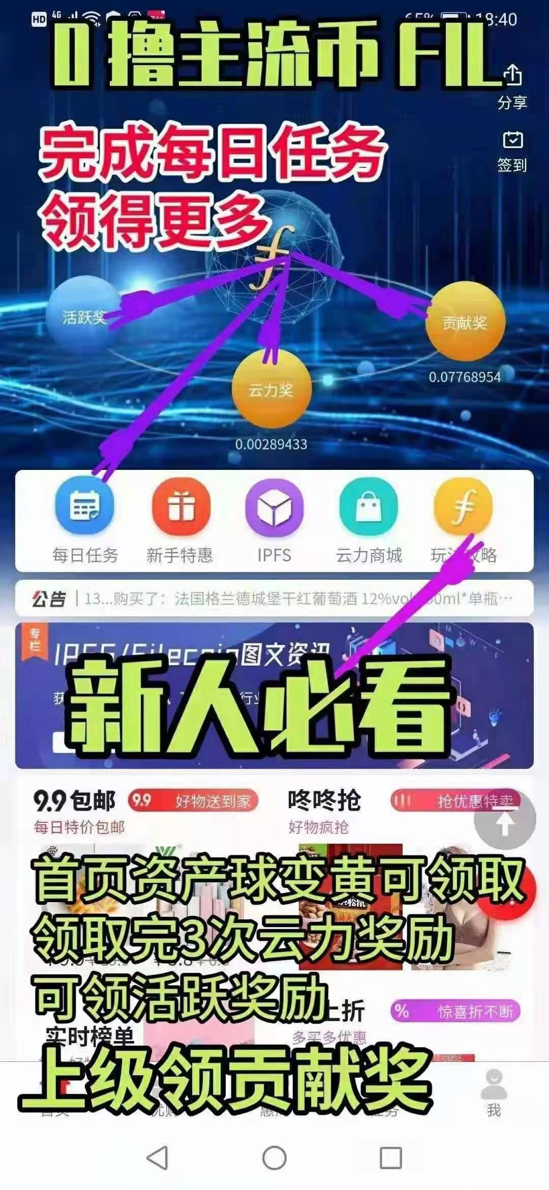 2021最强0撸主流币FIL，安全长久稳定