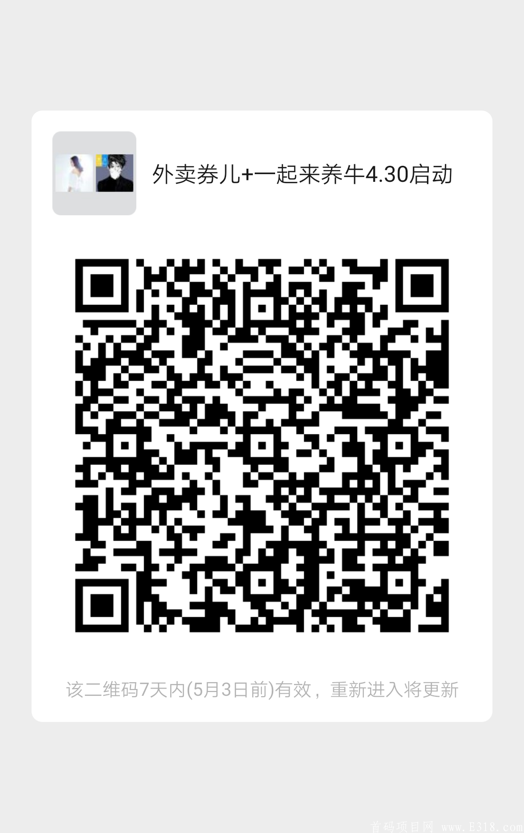 mmqrcode1619449017939.png