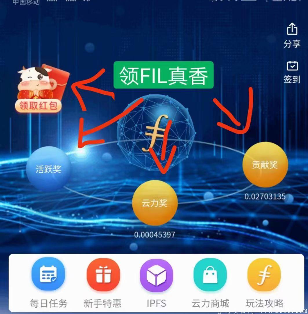 至联云商平台，零撸FIL，今天周二又提了0.2个，上周的到账了