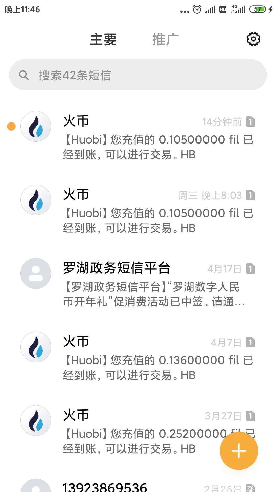 至联云商平台，零撸FIL，今天周二又提了0.2个，上周的到账了