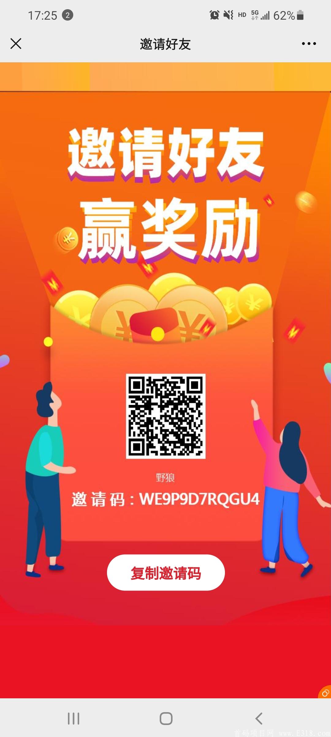 汇乐拼拼团全网首码火爆推广中  