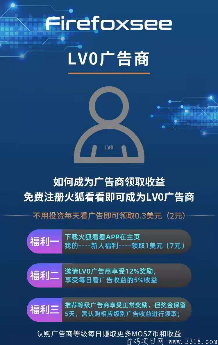 火狐首码