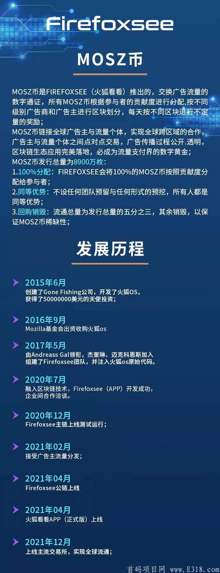 火狐首码