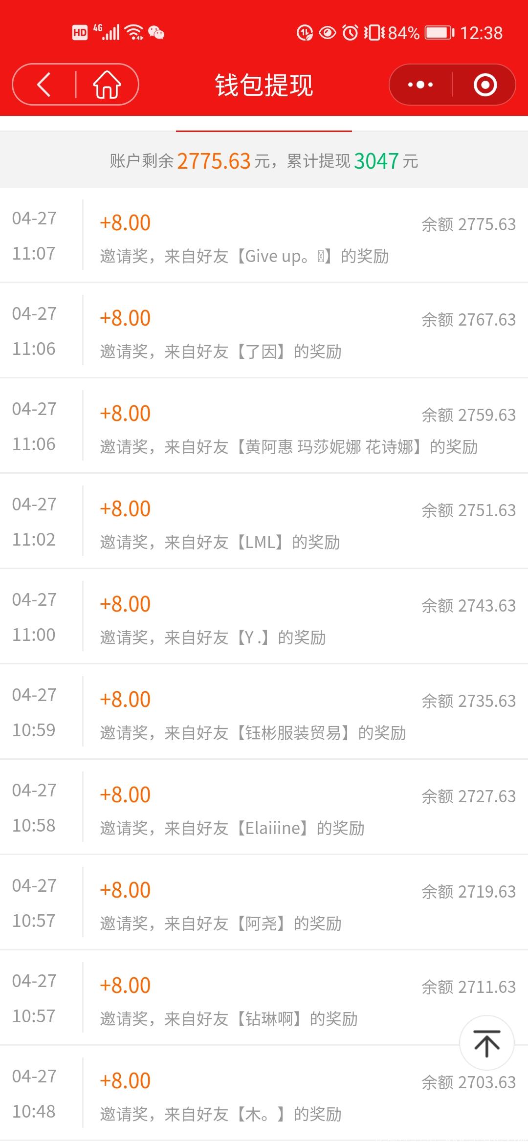 外卖探探一次推广一生都在赚钱！而且不伤人脉！！