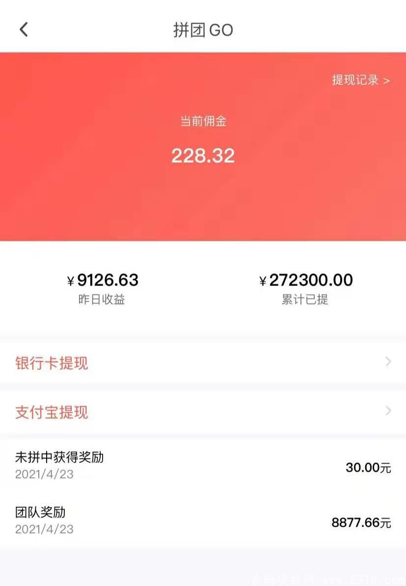 唐古拉已经崛起，薅羊毛、撸货的勿进！！-第3张图片-首码圈