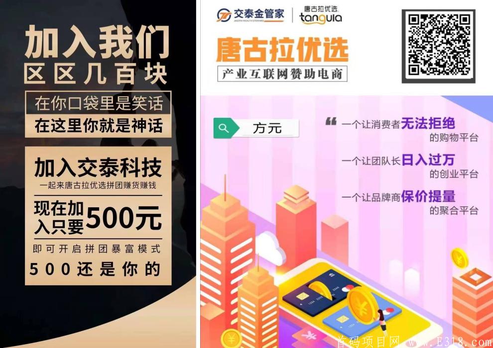 唐古拉已经崛起，薅羊毛、撸货的勿进！！-第8张图片-首码圈