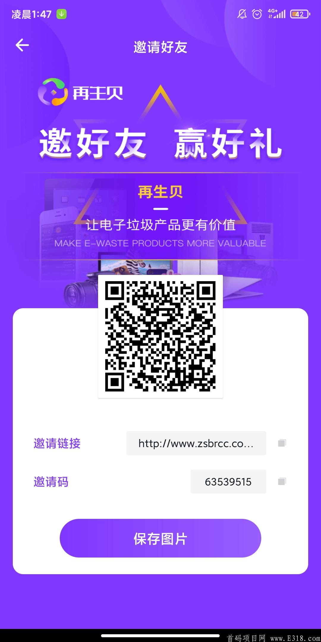 Screenshot_2021-04-28-01-47-18-521_com.sckj.zaisb.jpg