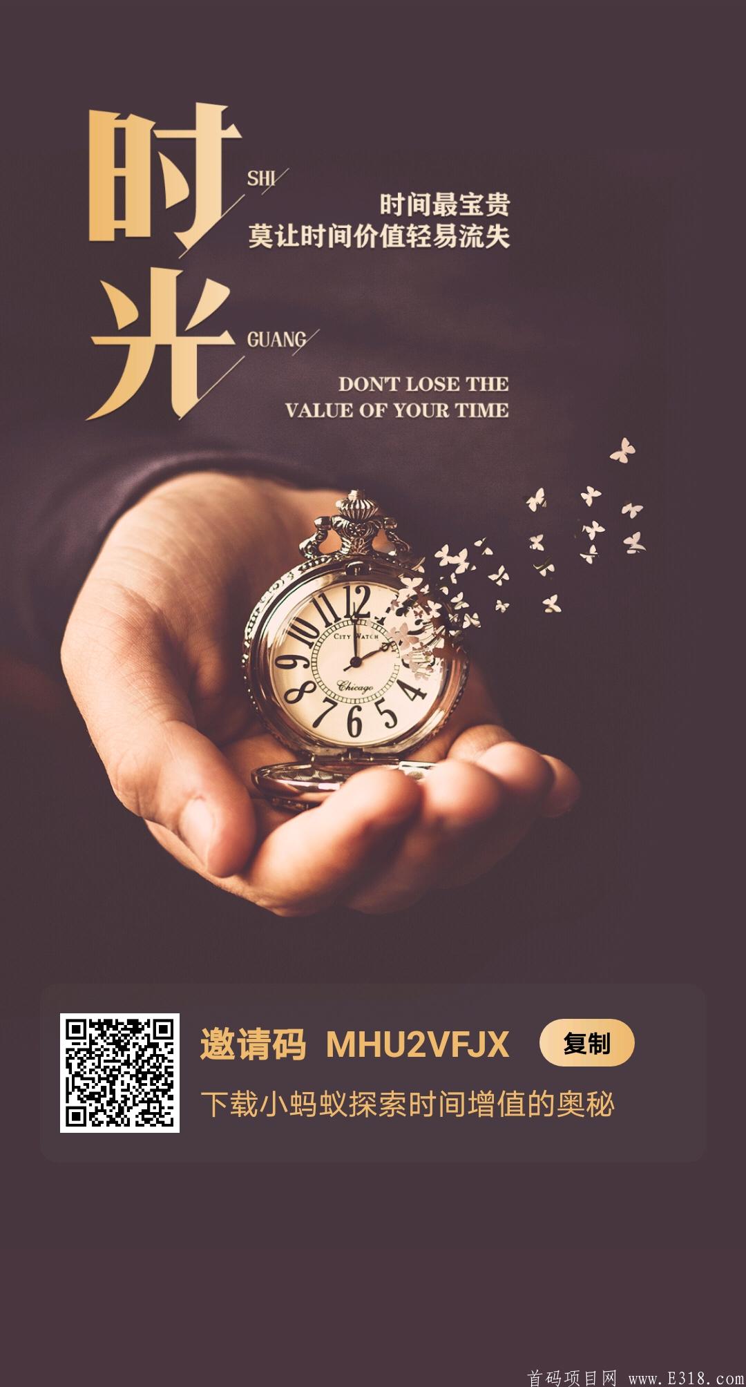 小蚂蚁注册即送120币 挖出可卖  运行稳定 合约模式