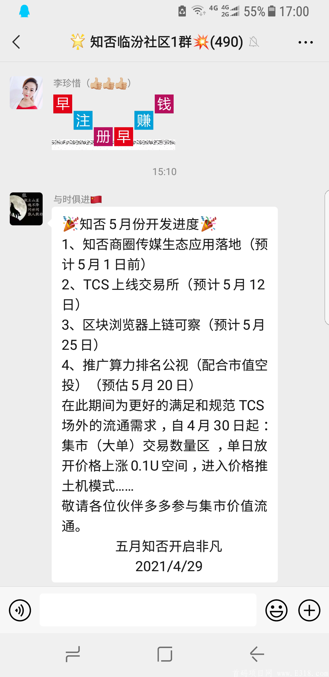 TCS知否•领创(挖头矿，雷达币模式)