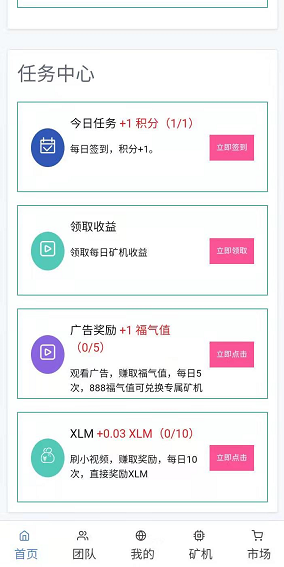 恒星币XLM签到.PNG