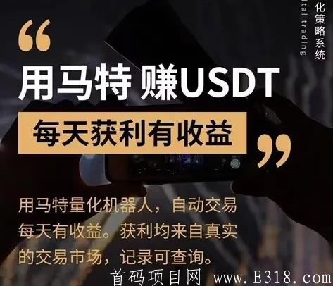 一篇文章带你揭秘马特量化机器人到底如何操作的