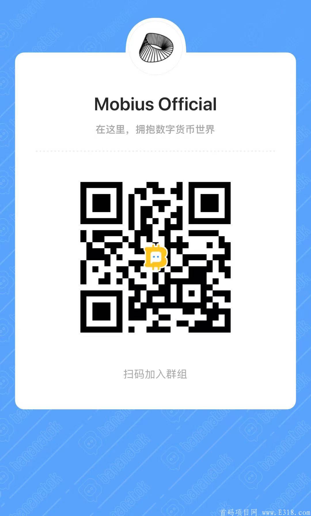 加入电报群领取Mobius空投大毛