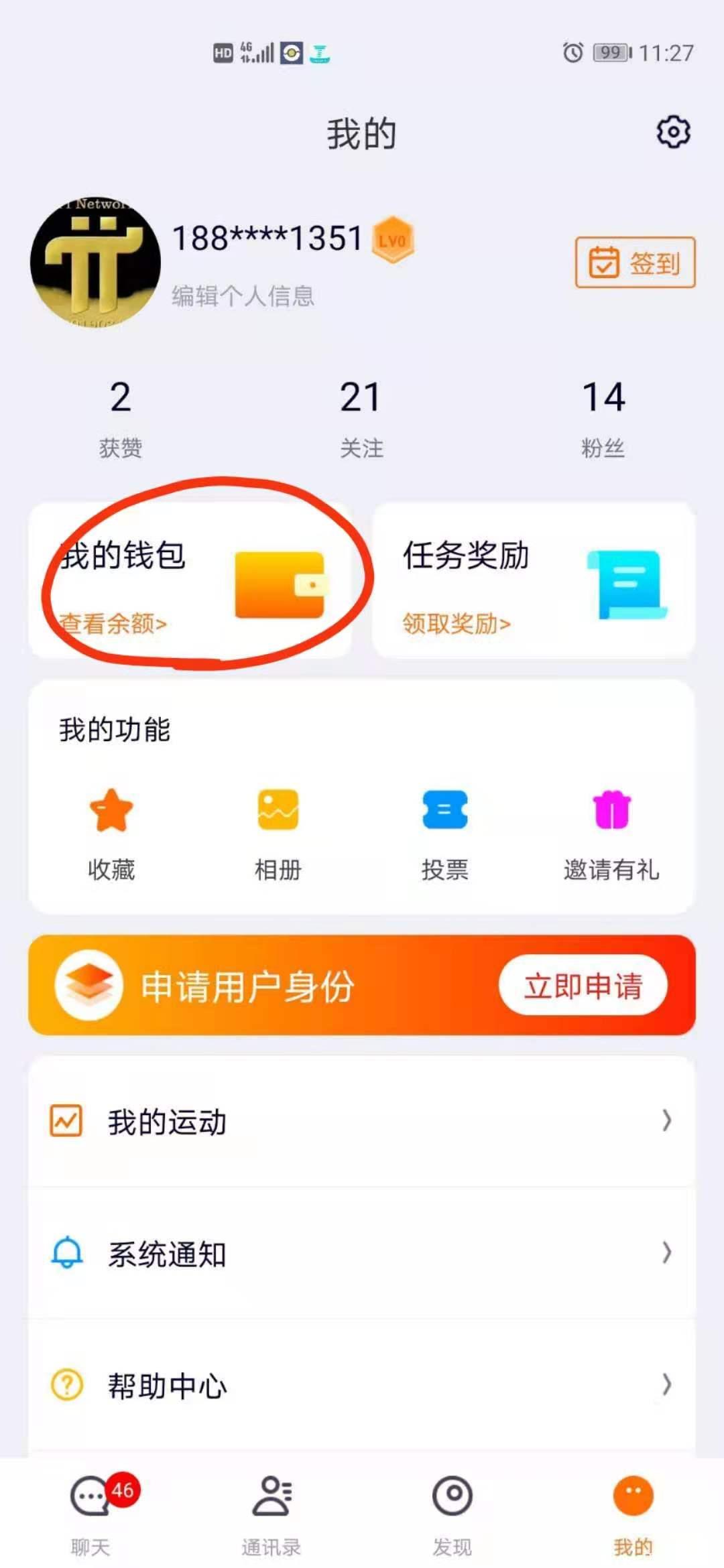 易观是什么？靠谱吗？一款去去中心化加密微信+区块链挖kuang项目！