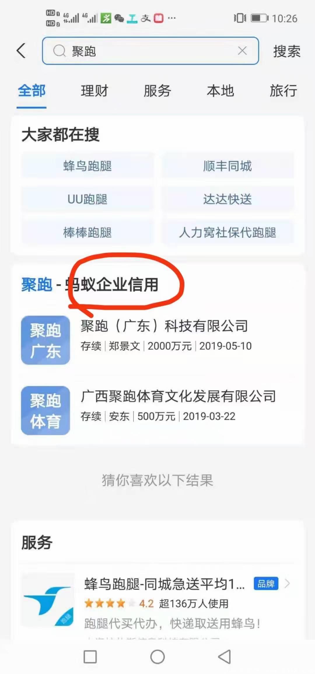 聚跑排线兜底连长+20VIP