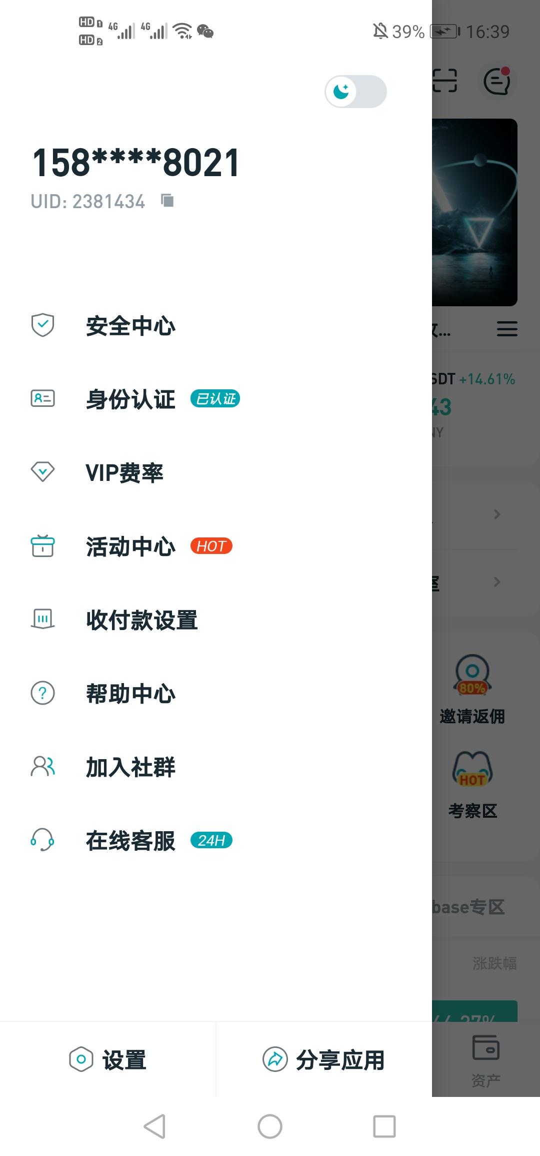 Screenshot_20210429_163915_com.zhuti.newway.jpg